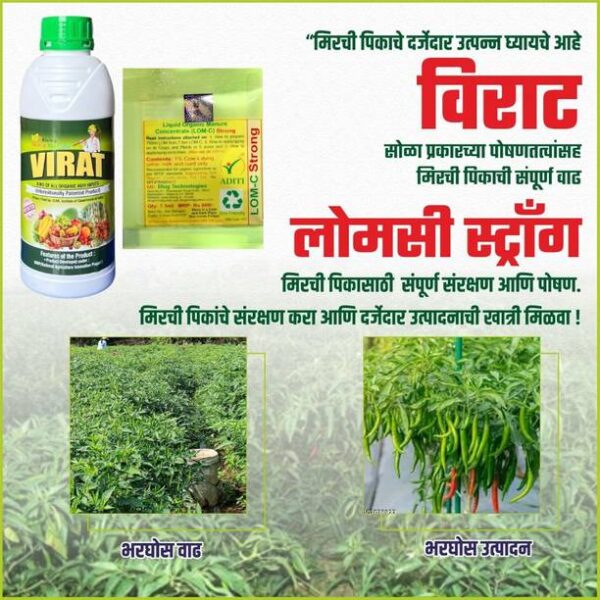 DLOG TECHNOLOGY Virat Organic Bio-Fertilizer Growth Liq...